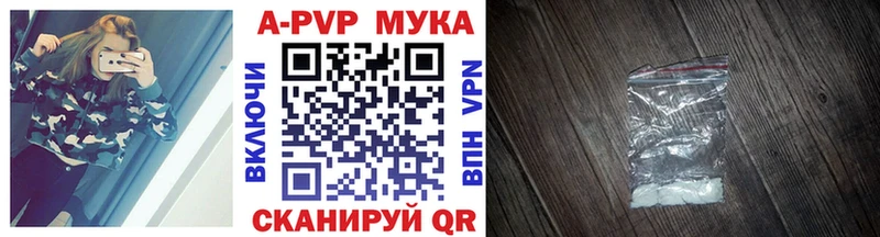 Купить Называевск A-PVP мука