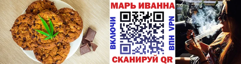 Печенье с ТГК марихуана  Купить  Называевск 