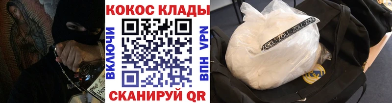 Cocaine 98%  Купить  Называевск 