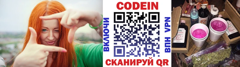 Купить где  Называевск  Кодеиновый сироп Lean напиток Lean (лин) 