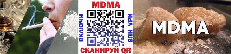 Купить где  Называевск  MDMA crystal 