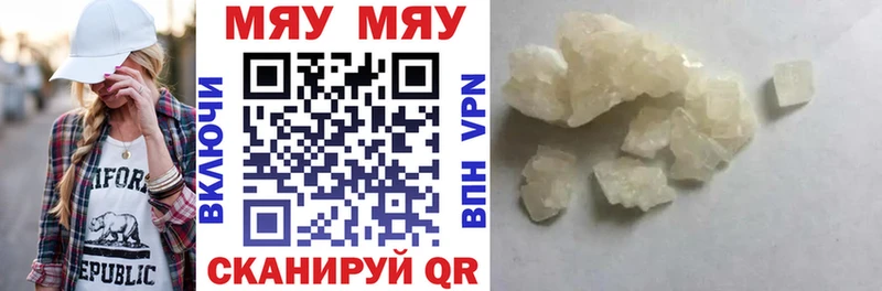 Купить где  Называевск  МЯУ-МЯУ мука 