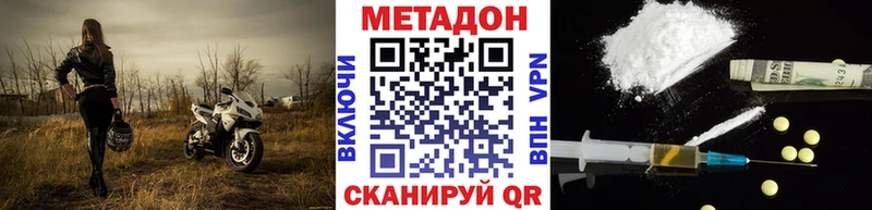 Метадон VHQ Купить закладки Называевск