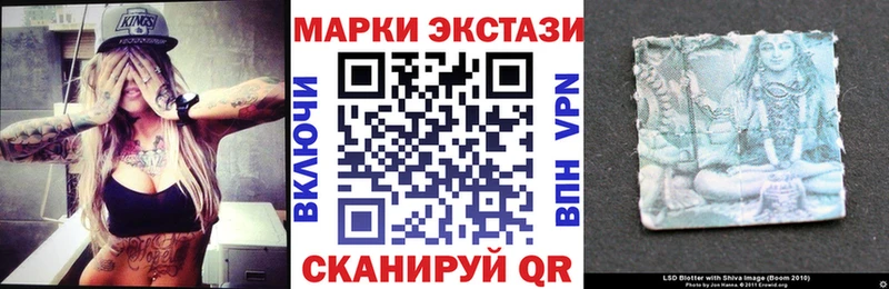Наркотические марки 1,8мг  Купить  Называевск 